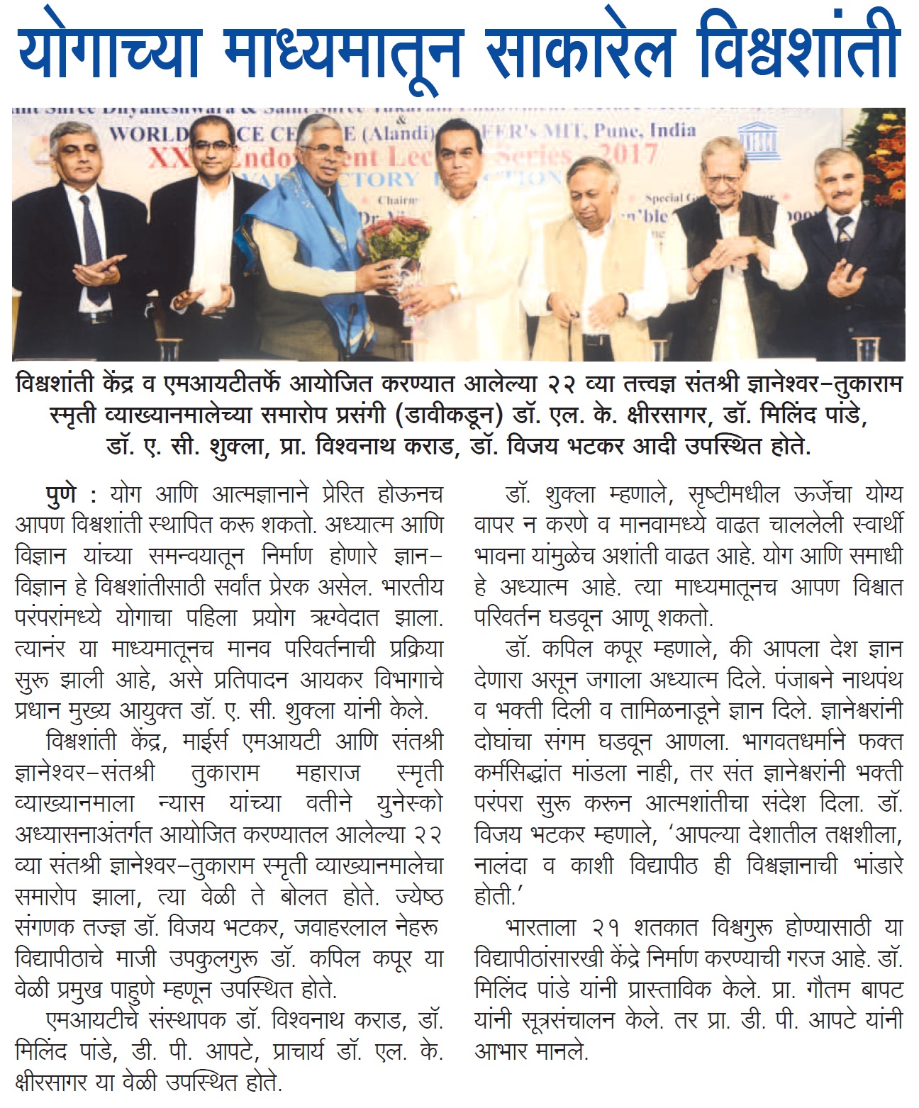 02-dec-2017-kesari