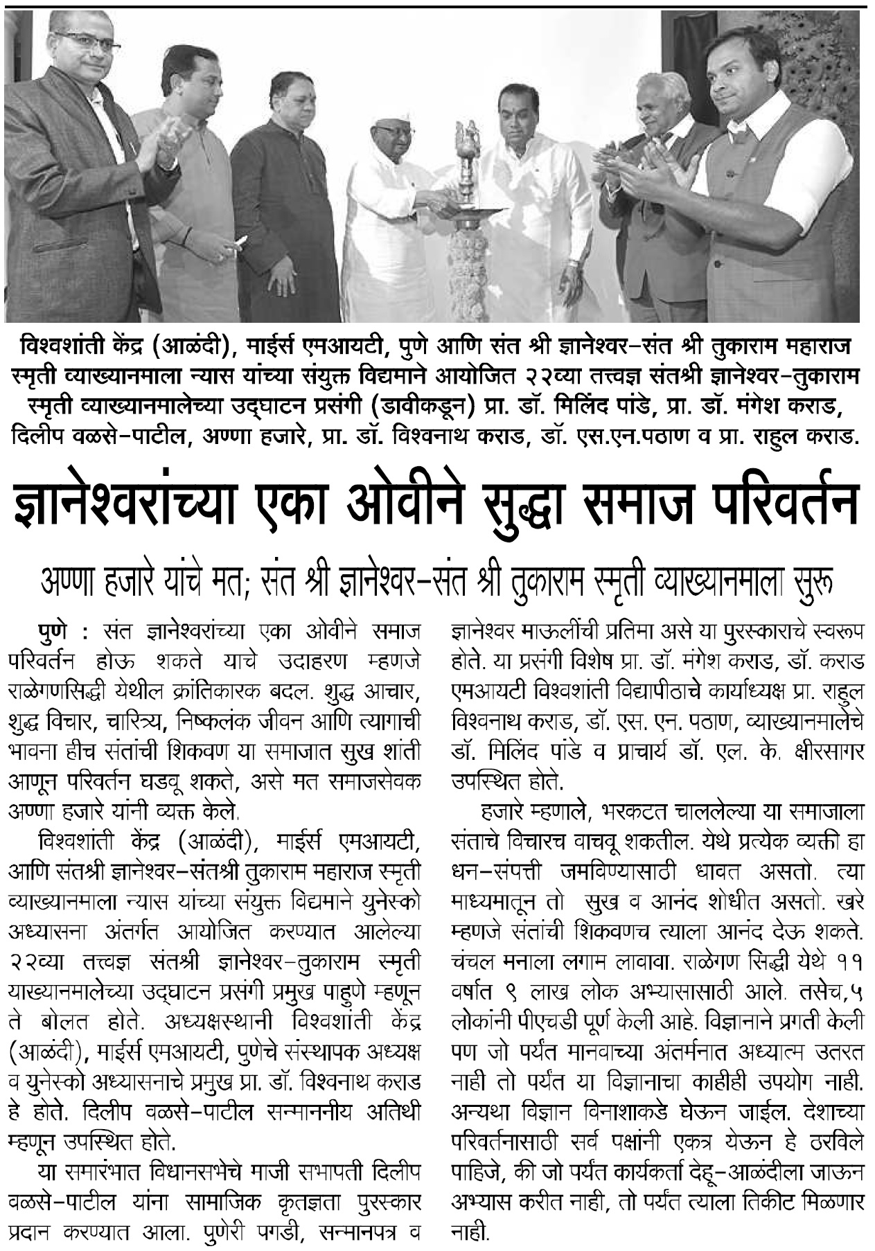 25-nov-2017-kesari