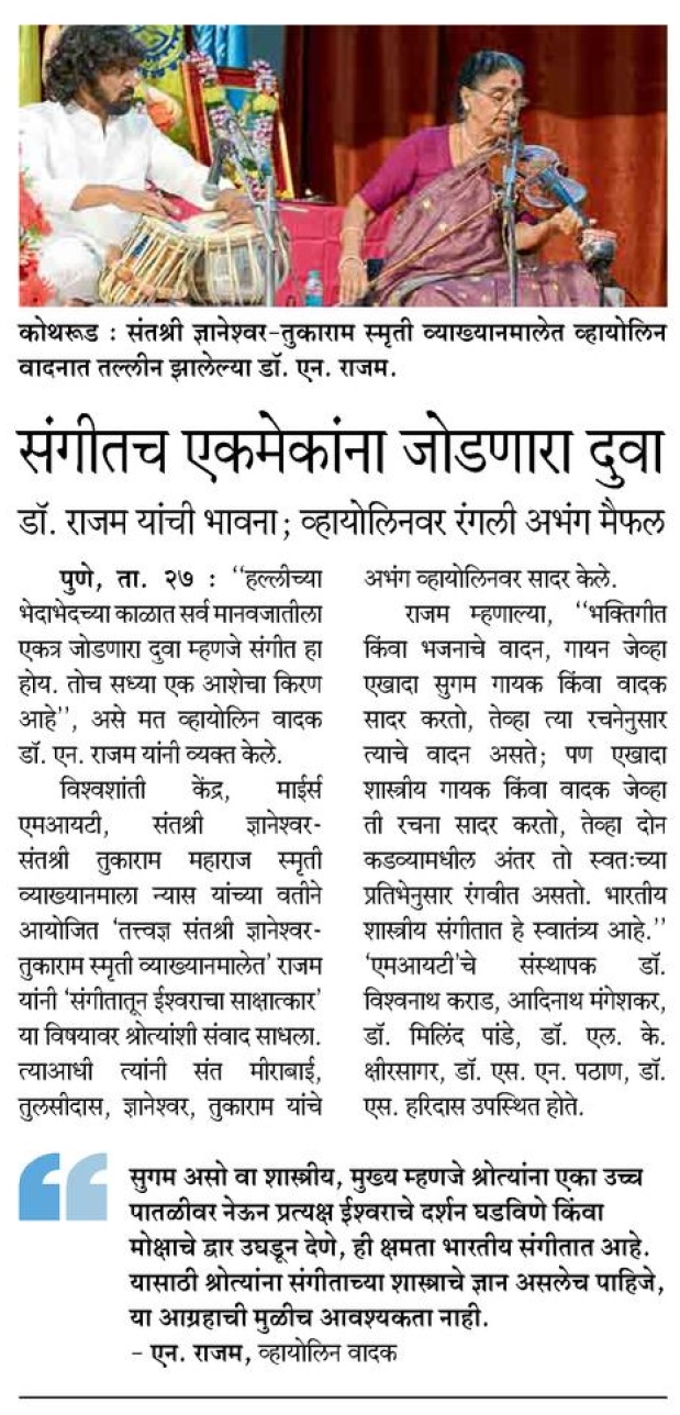 28-nov-2017-sakal