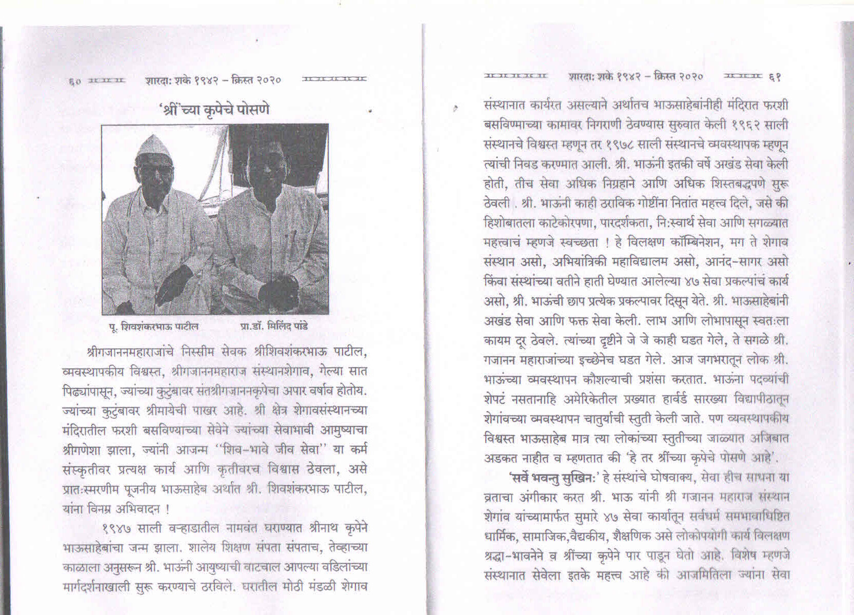 Article-2-Page-1-rotated