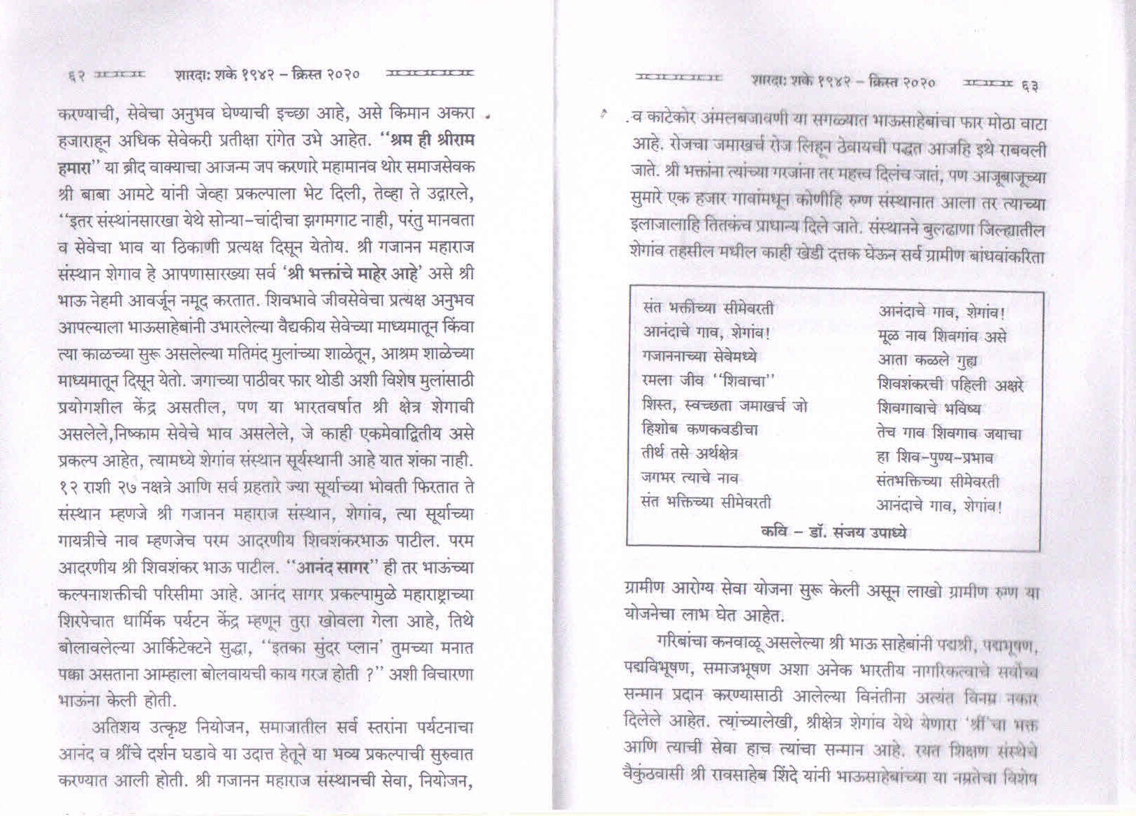 Article-2-Page-2-rotated