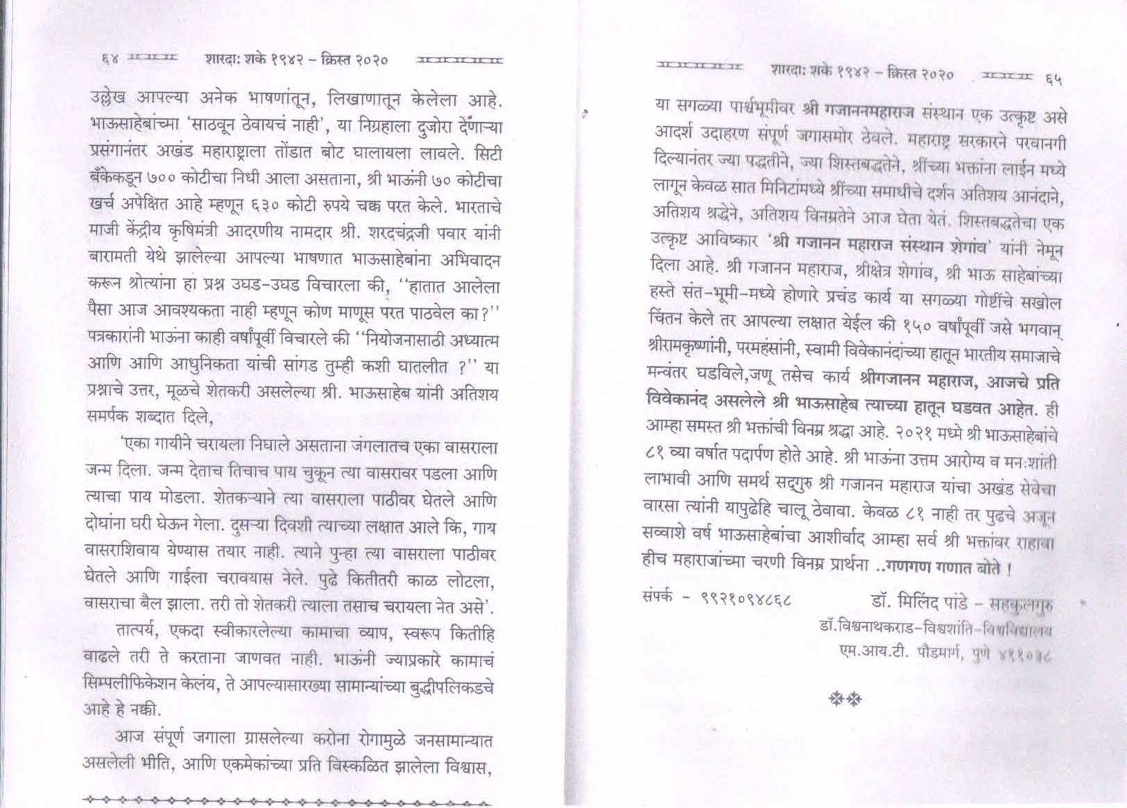 Article-2-Page-3