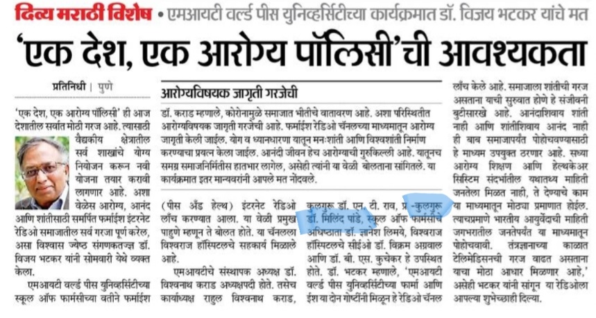 Divya-Marathi-dated-2021-05-19