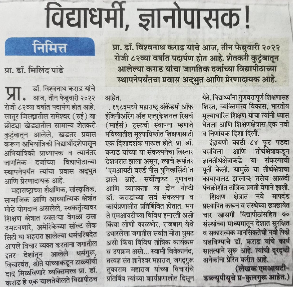 Maharashtra-Times