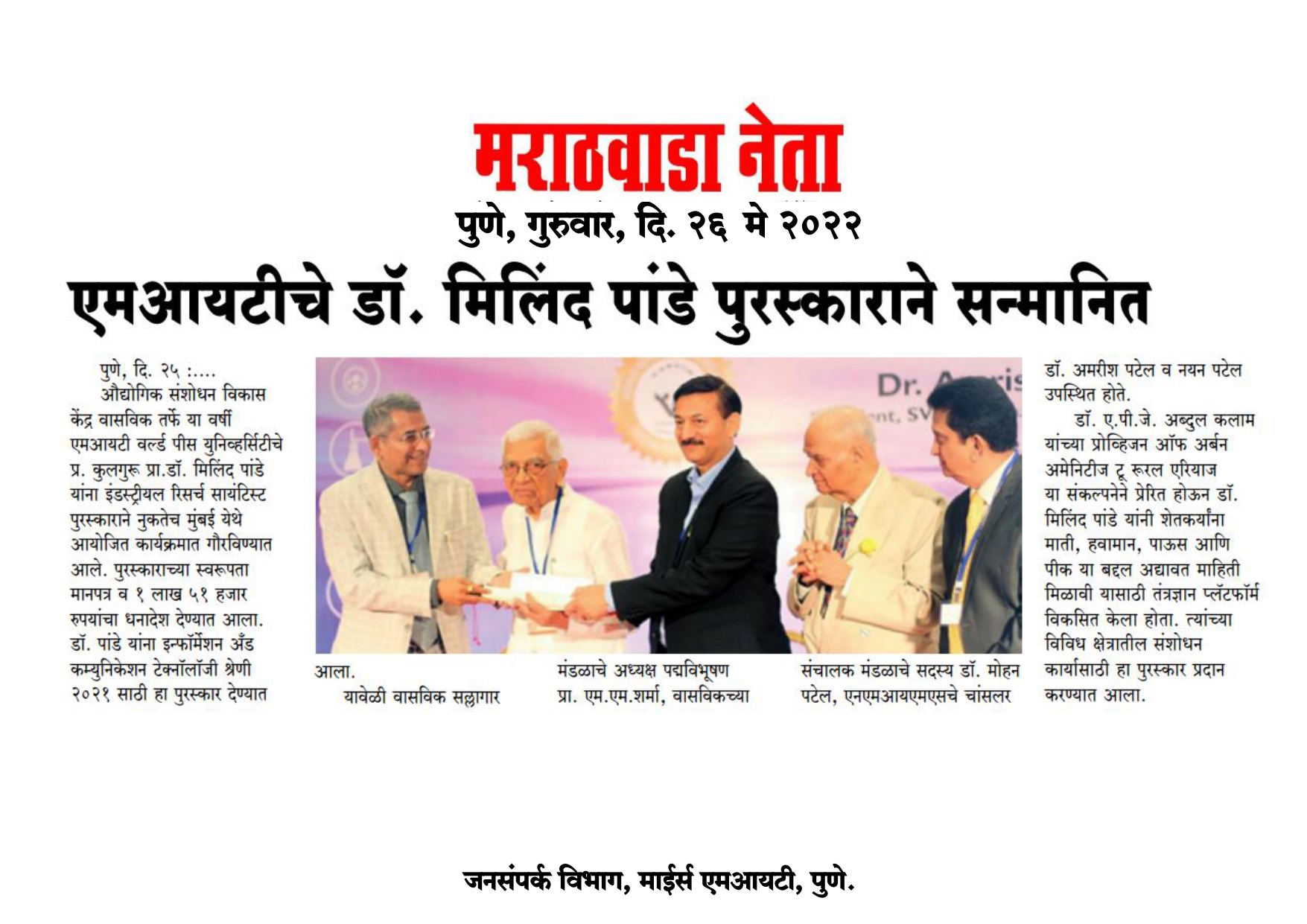 Paper-Cutting-26-05-2022-P-2-mp_page-0001-1