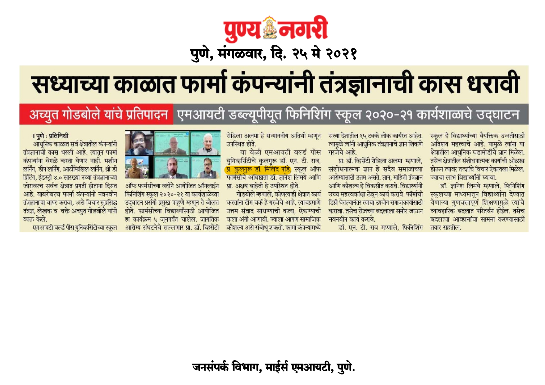 Paper-cutting-lone-25-may_page-0001
