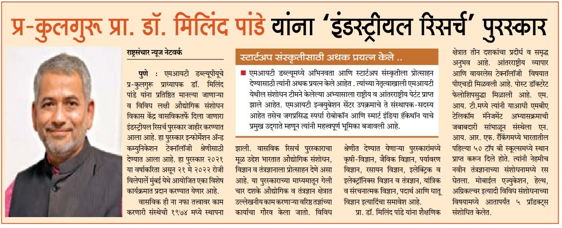 Rashtrasachar