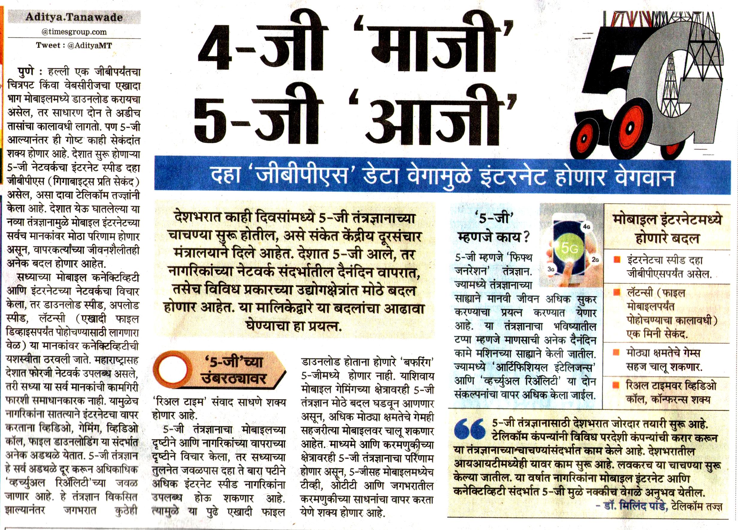 Sakal-dated-05-January-2021