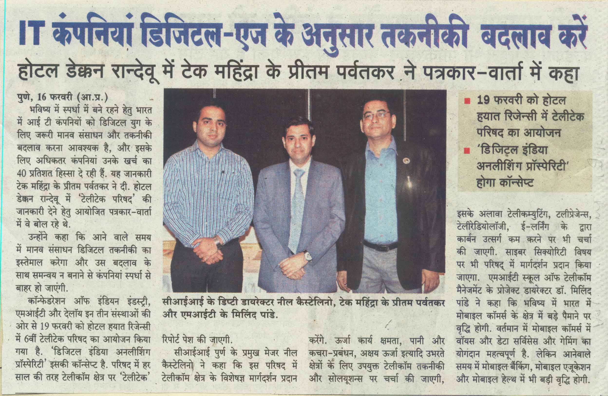 aaj-ka-anand-pg-10-17-2-15-2