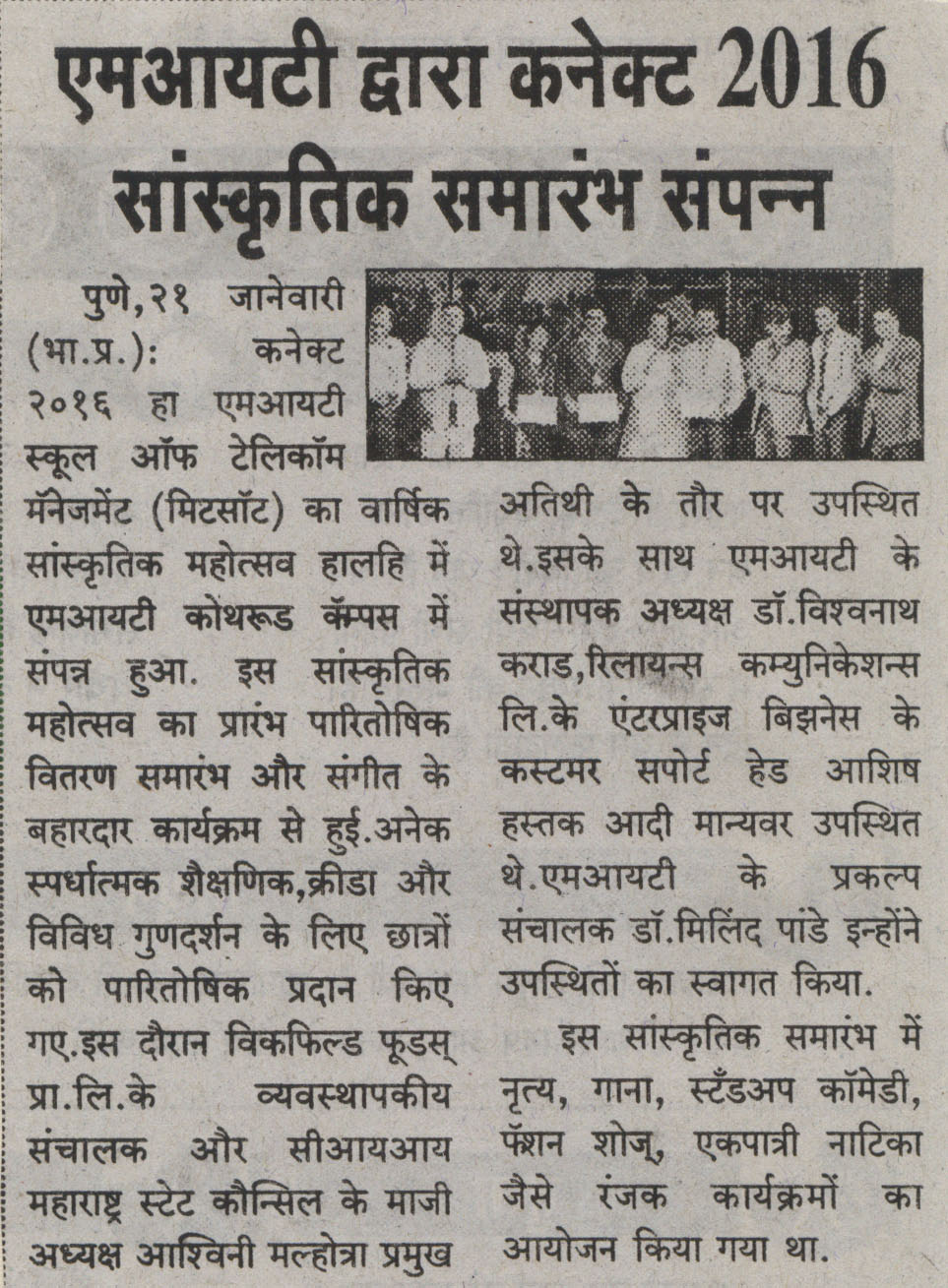 bharat-diary-page-3-22-1-2016-1