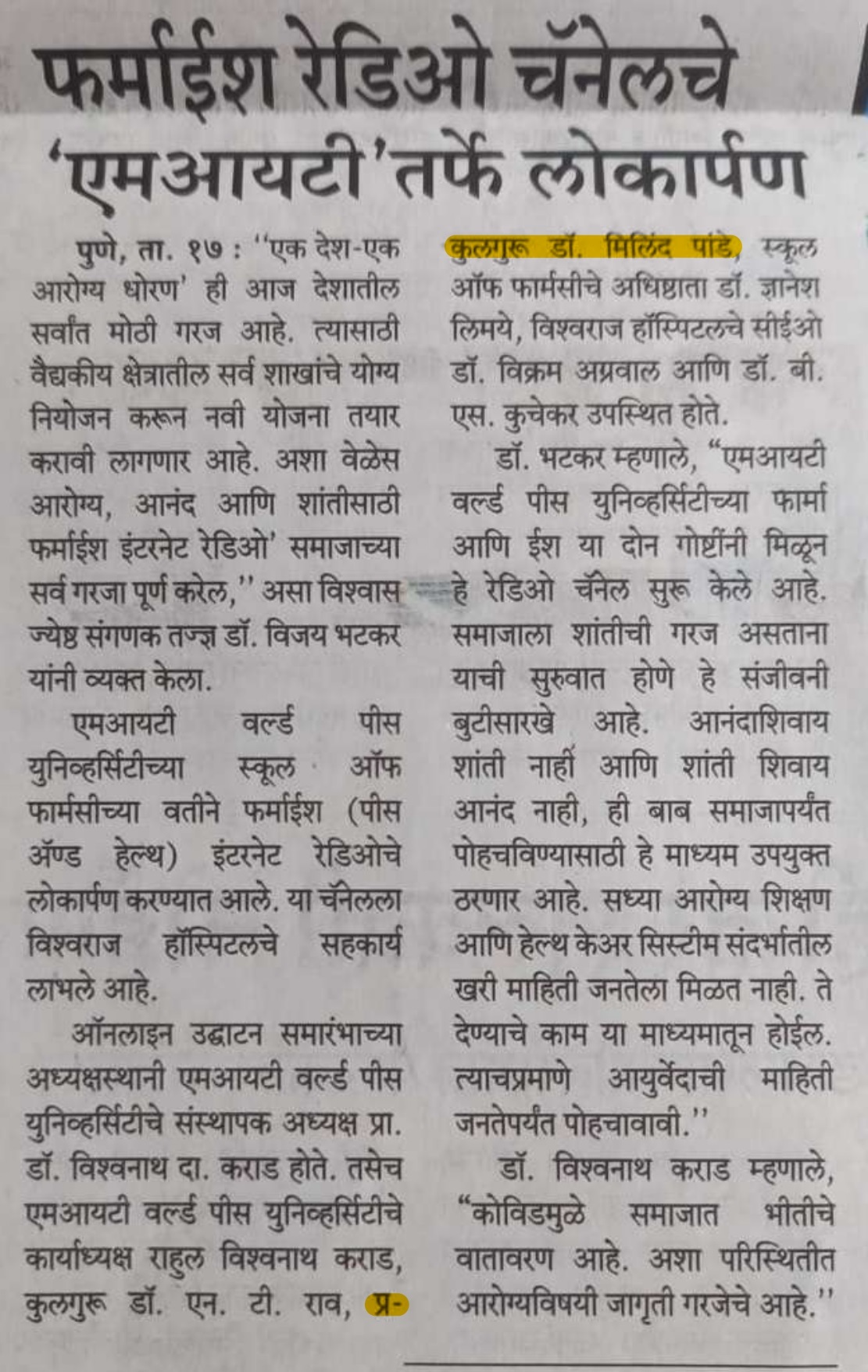 esakal-dated-2021-05-19