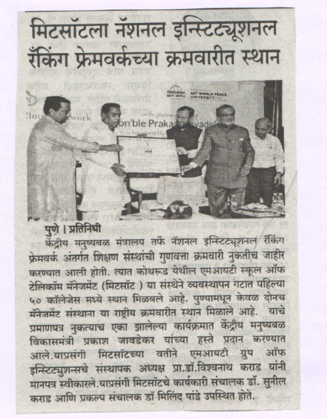 janprawas-dated-24-june-2017
