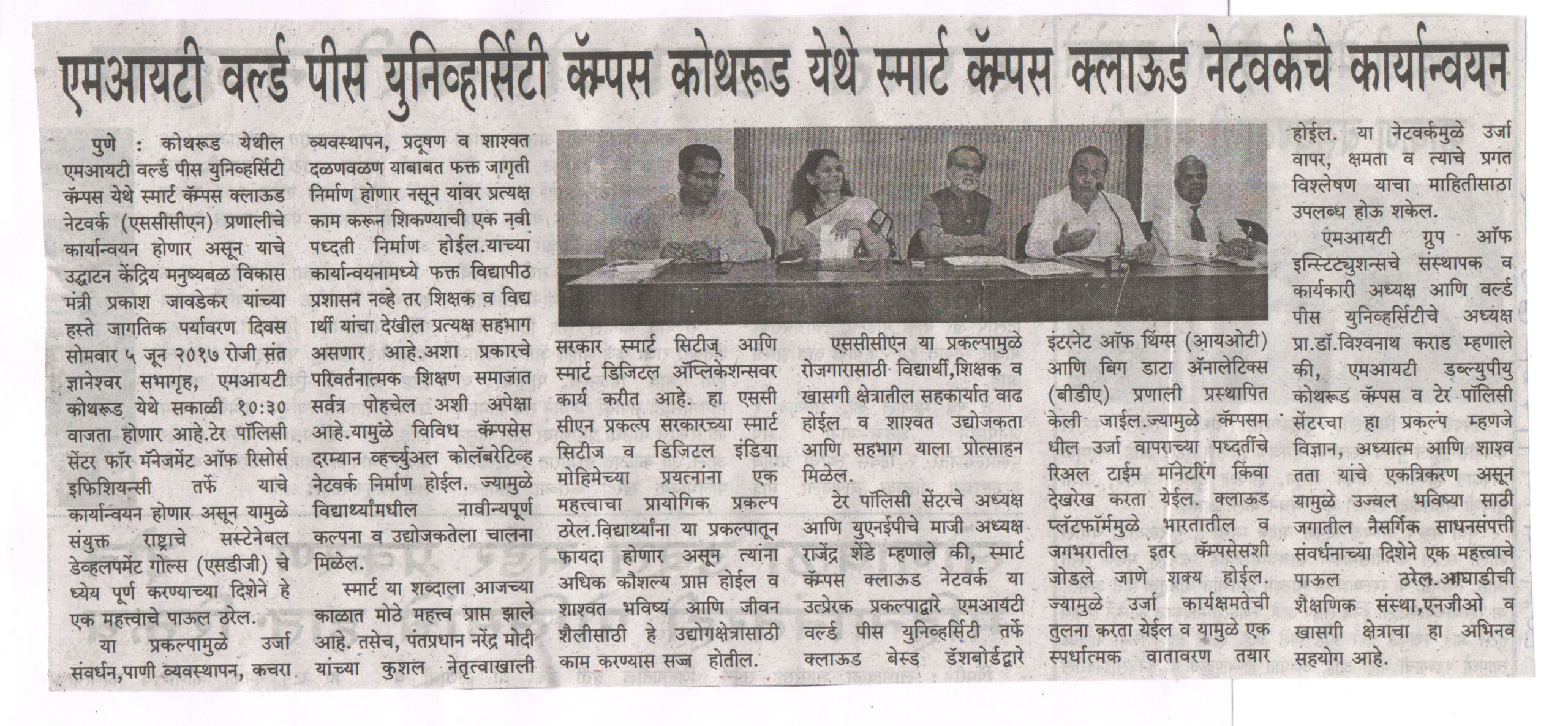 leading-news-paper-dated-09-june-2017-scaled