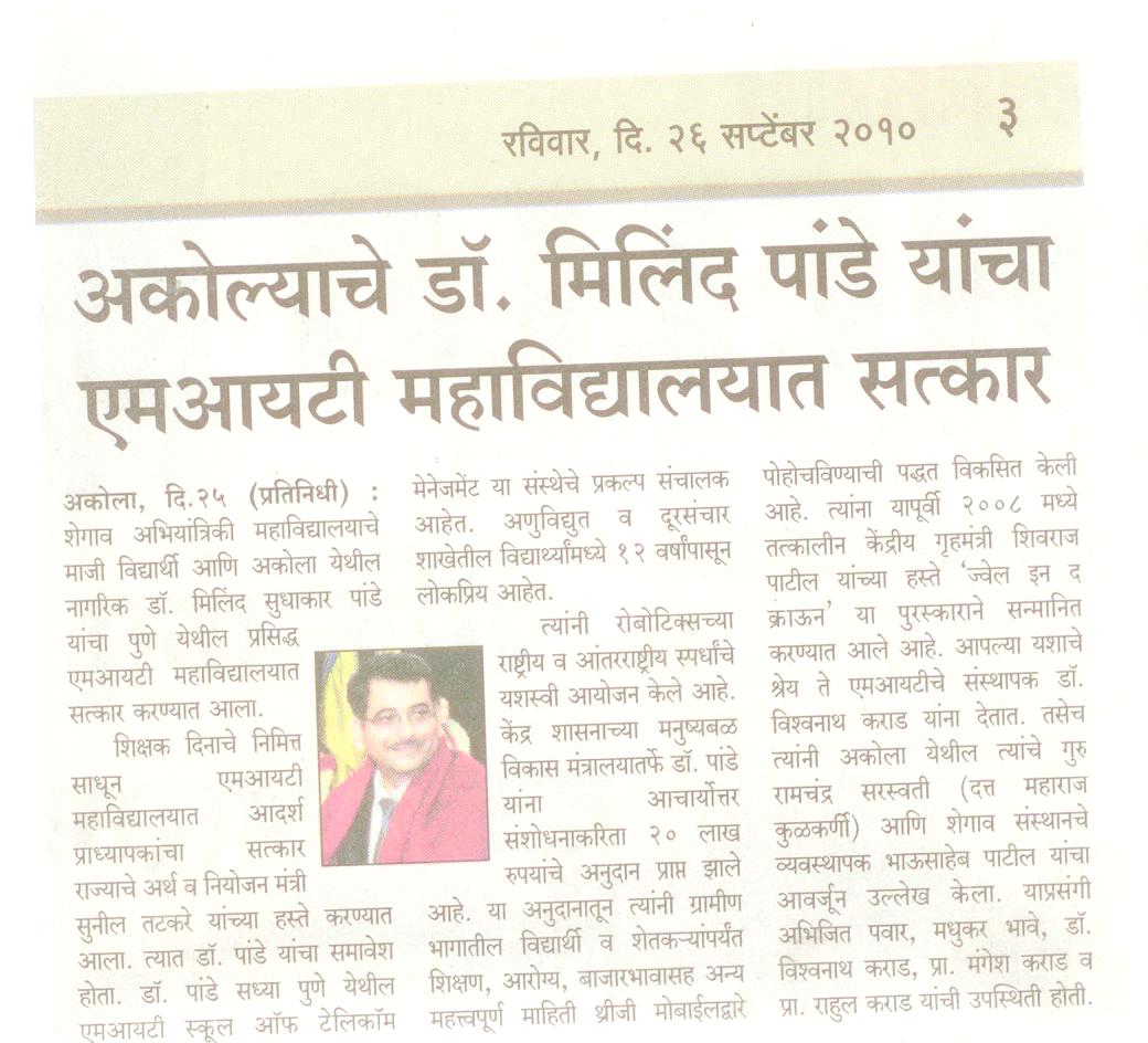 lokmat260910