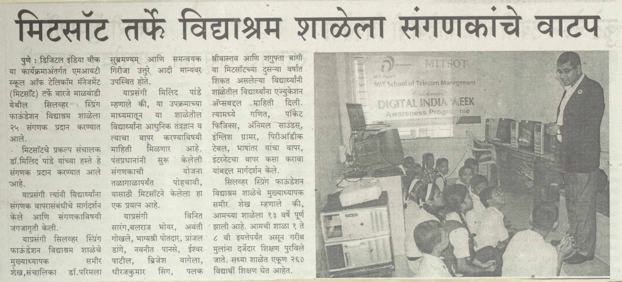lokprerana-pg-6-9-7-15-1-scaled