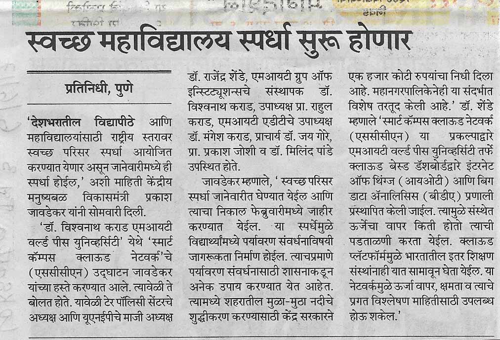 loksatta-pg-3-6-june-2017