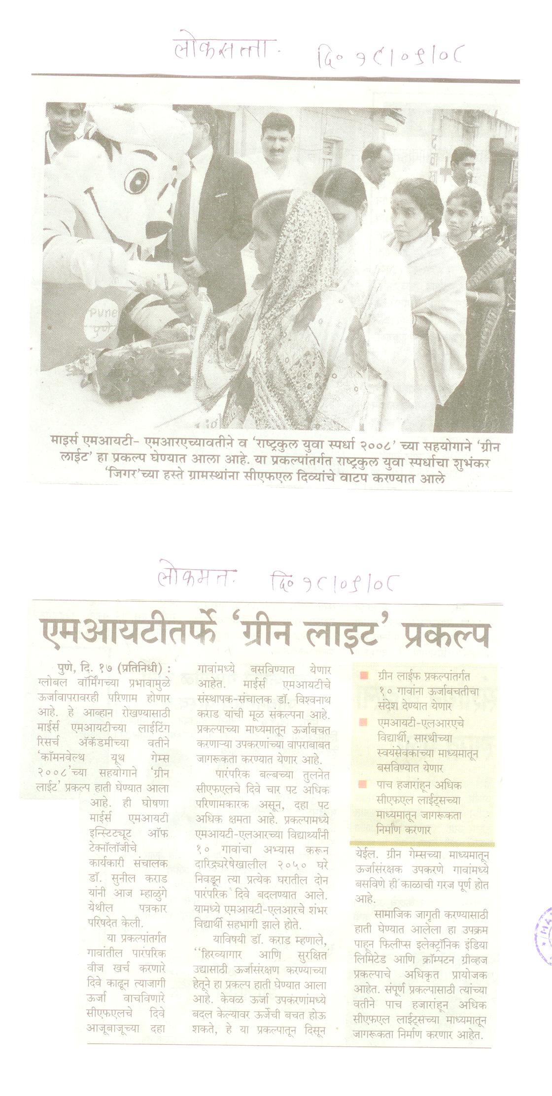 loksatta180908