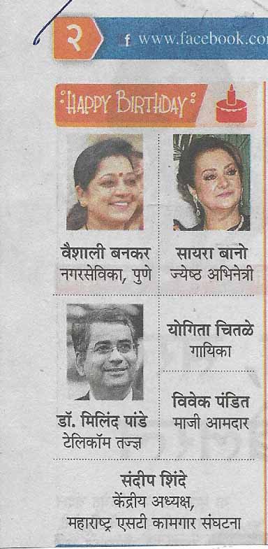 mah-times-pg-2-23-8-17-2