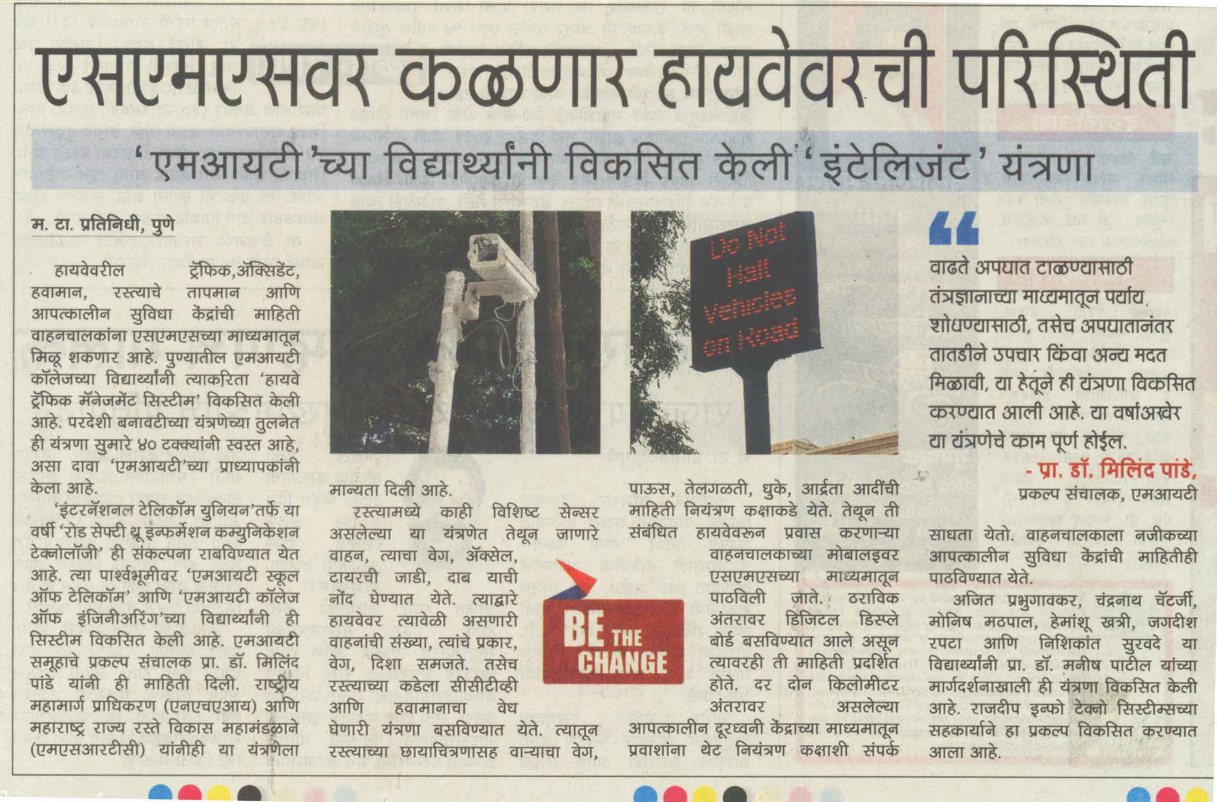 maharashtra-times-27-8-13