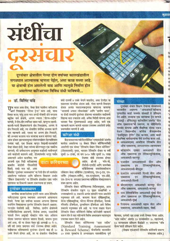 maharashtratimes