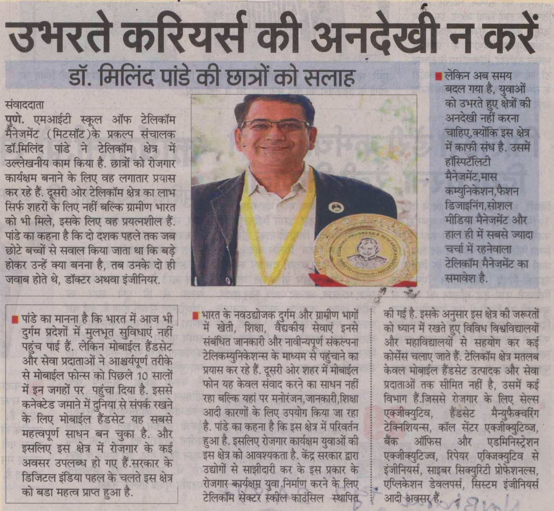 milind-pande_navbharat_pg-2_24-08-2017
