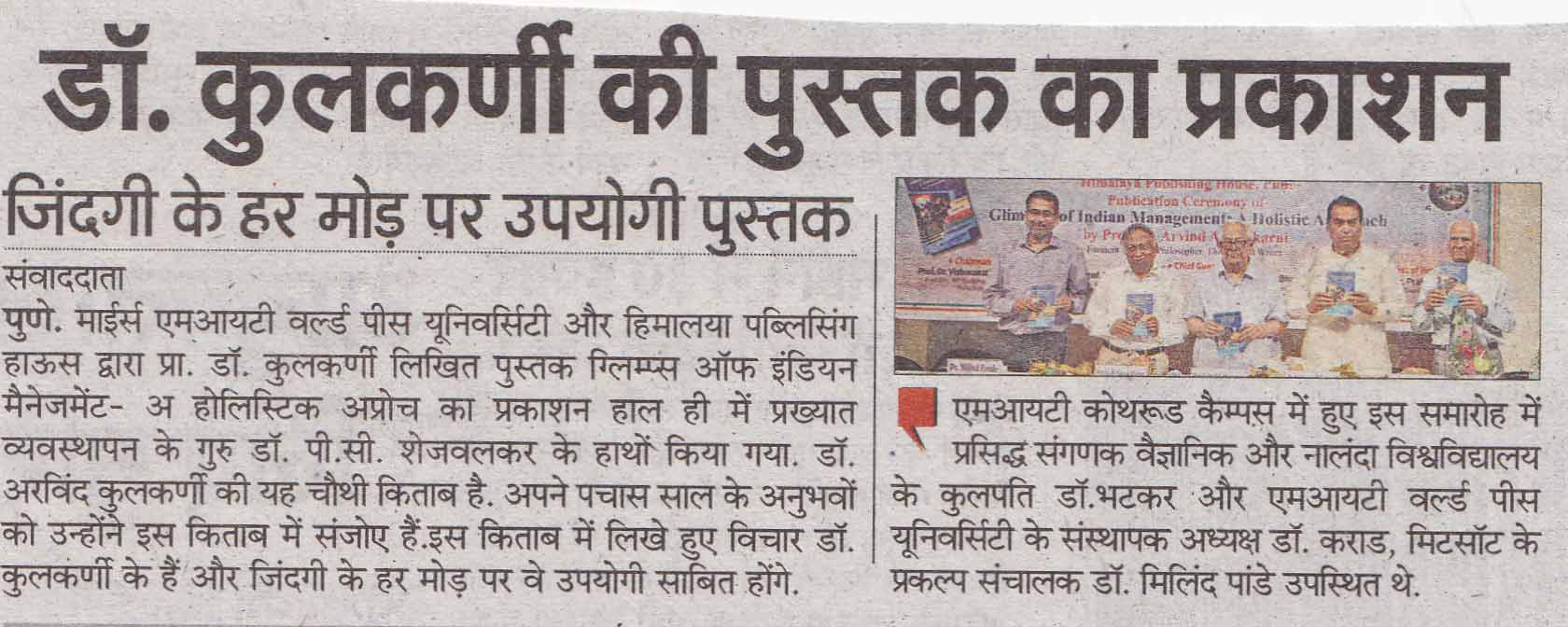 mit-navbharat_pg-4-28-4-2018