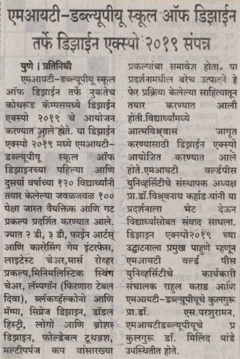 mit_janprawas_pg-03_29-11-2019_12x8-cms