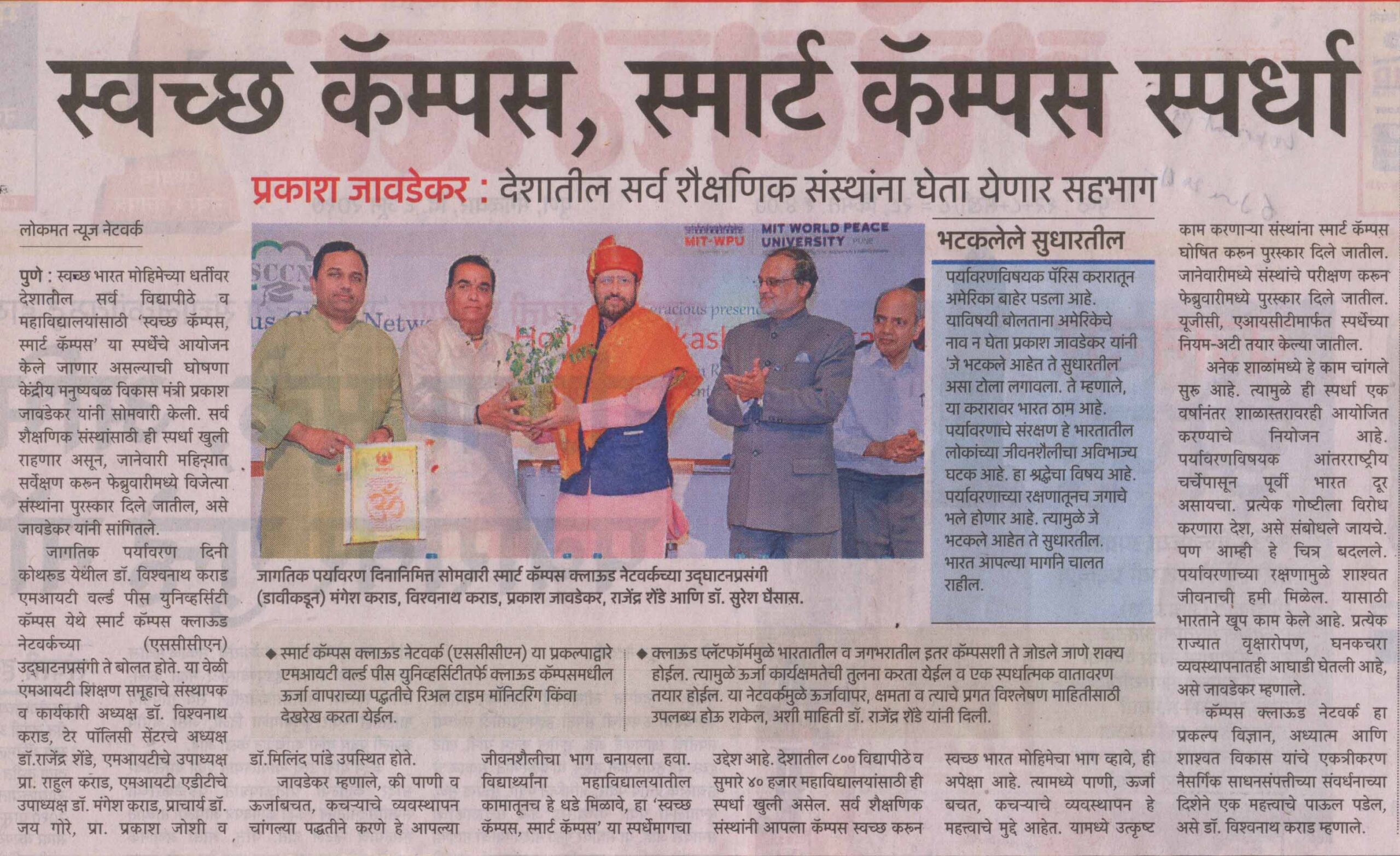 mit_lokmat_pg-2_06-06-2017-scaled