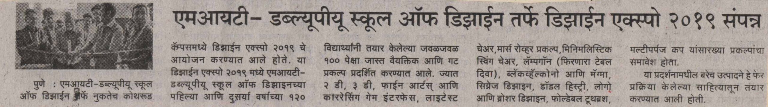 mitsanj-samachar_pg-04_29-11-2019_3x26-cms-scaled