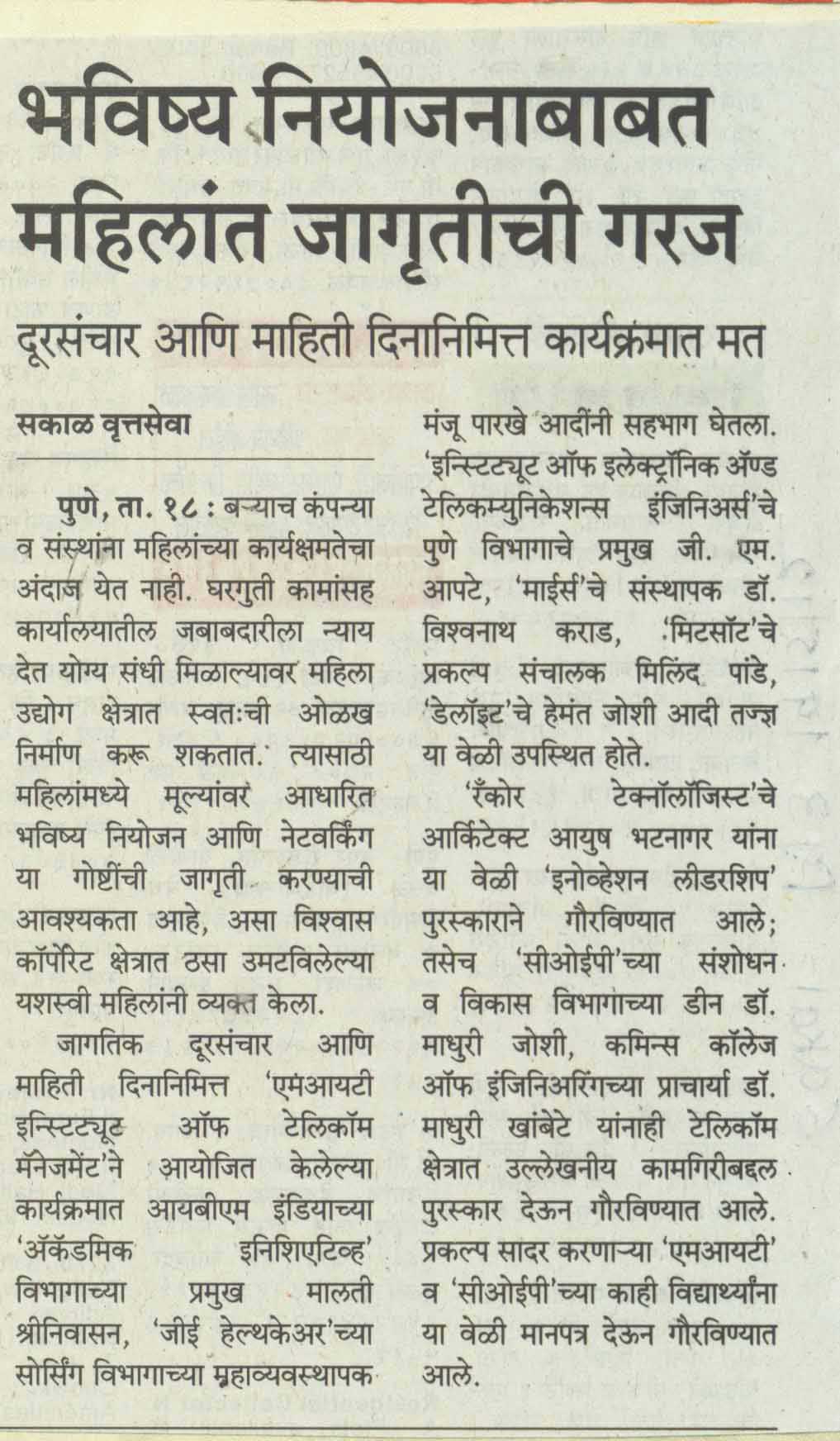 mitsot-sakal-pg-3