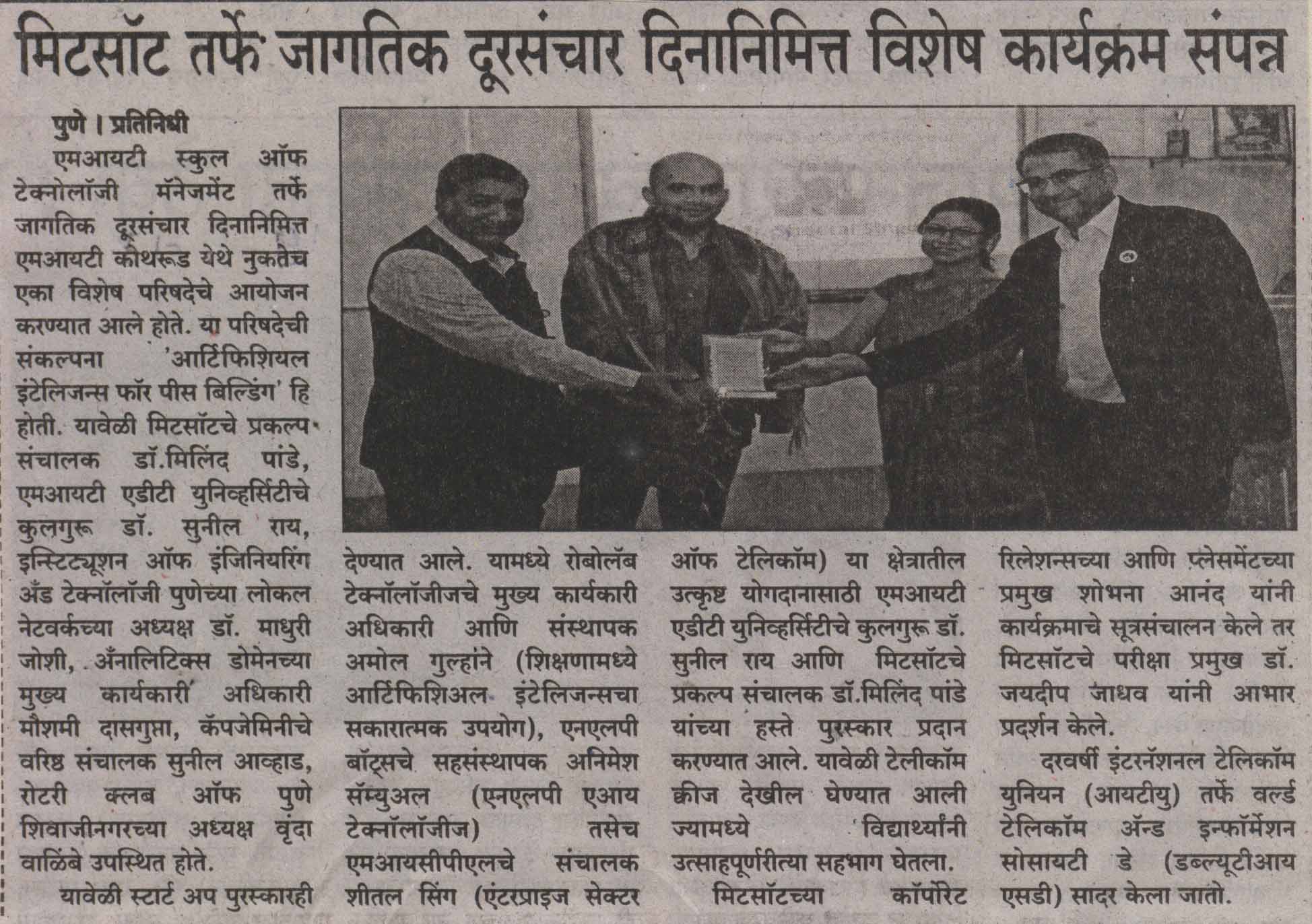 mitsotjanprawaspg-0419-05-2018
