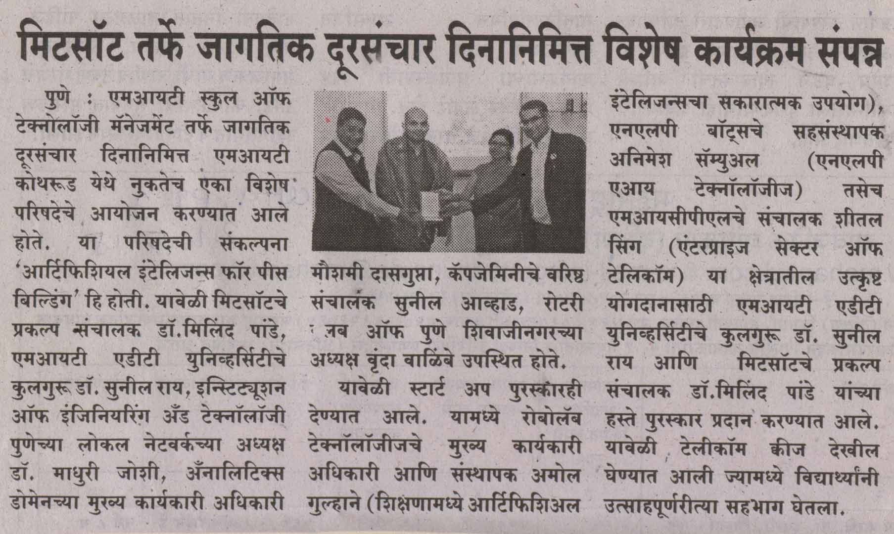 mitsotpune-sattapg-03-21-05-2018