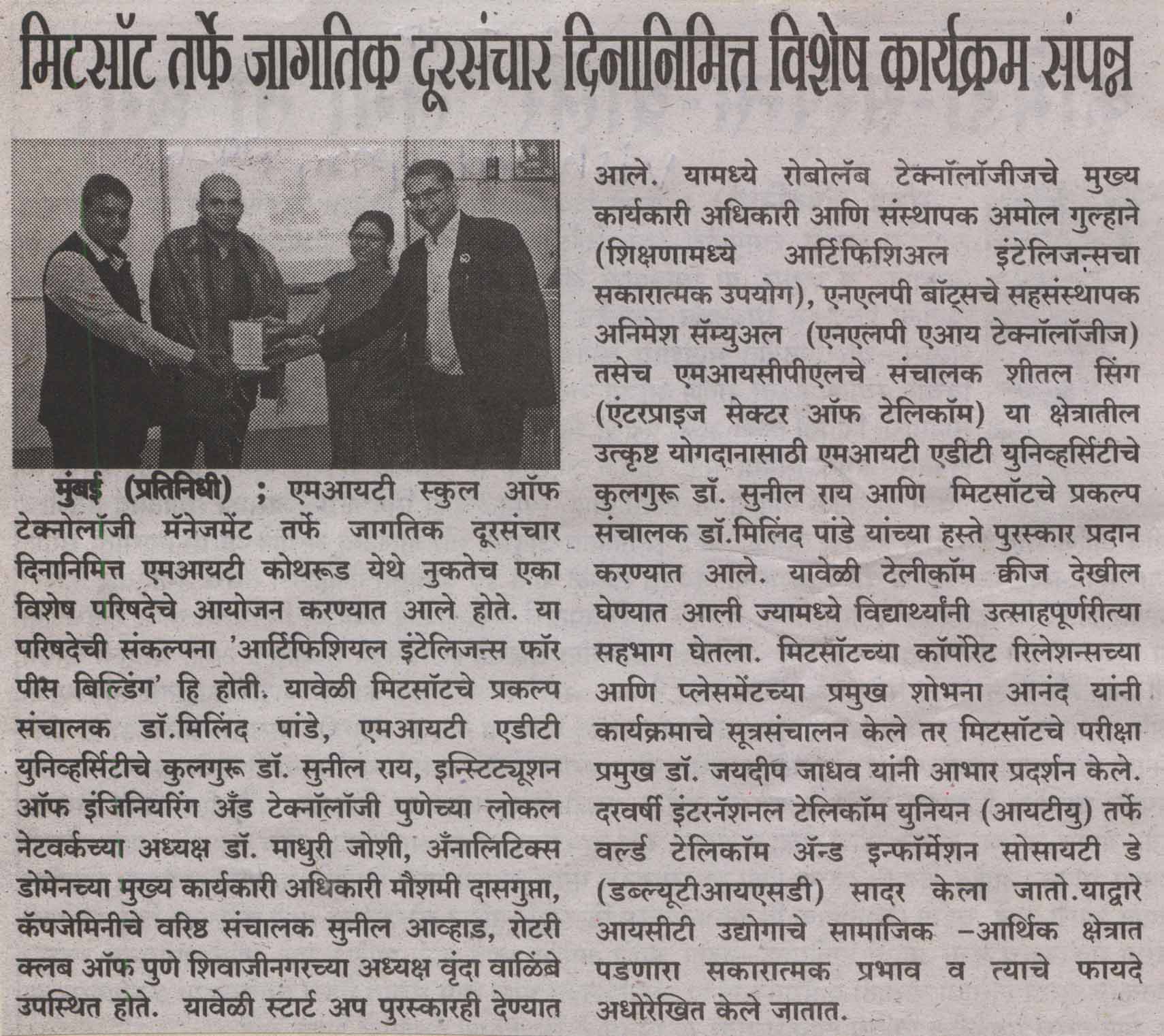 mitsotvishwadarpanpg-0423-may-2018