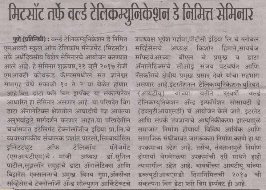 mitsotvishwadarpanpg-424-07-2017