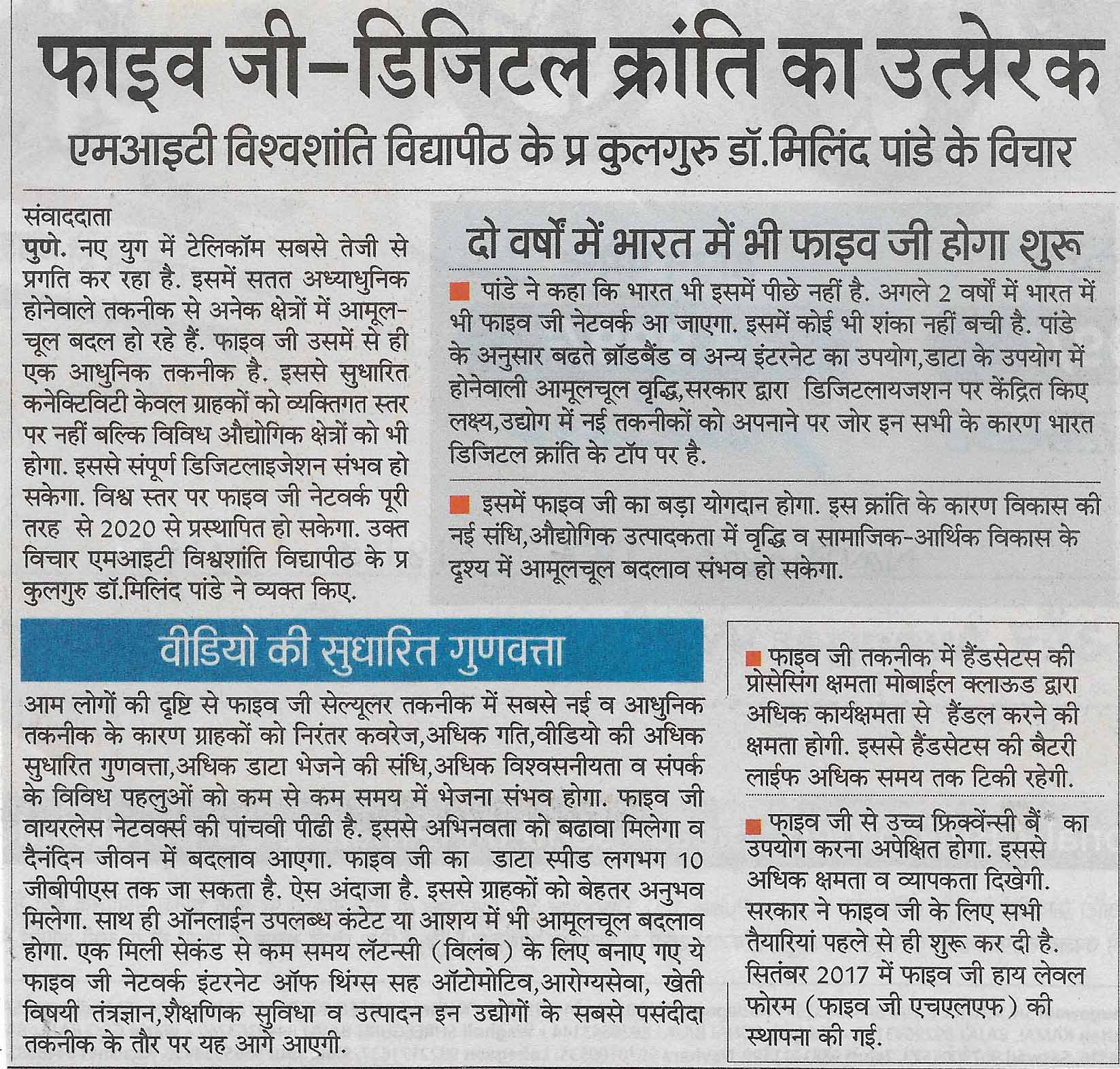 navbharat-pg-4-23-8-19-14x14cm