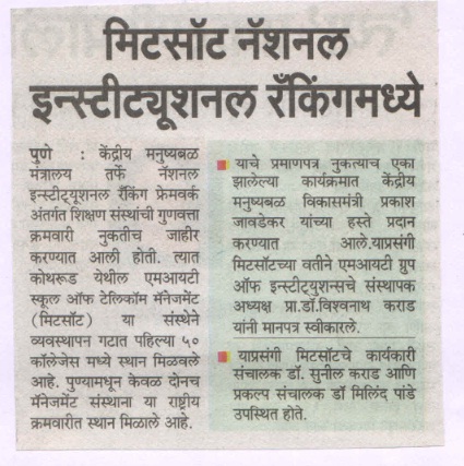 navrashtra-dated-22-june-2017