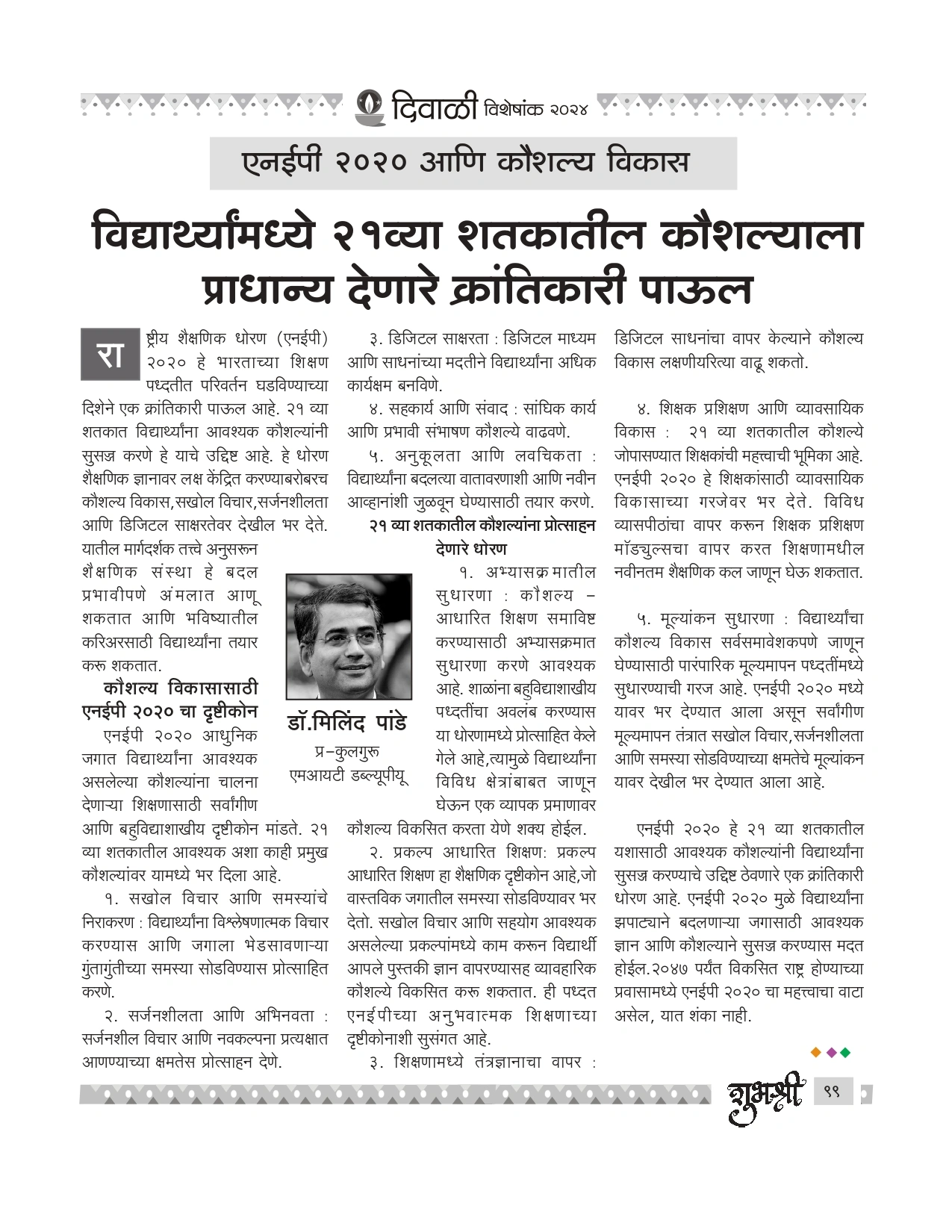 news6