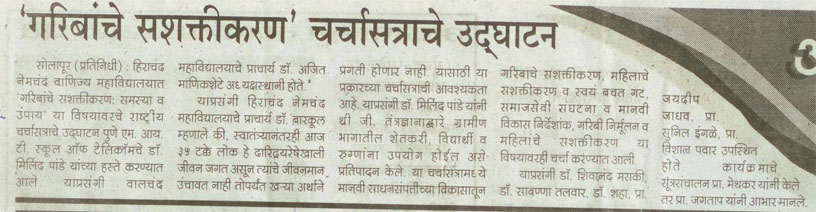 news_solapur1