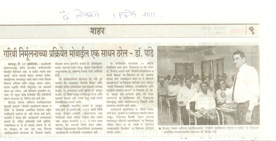 news_solapur2