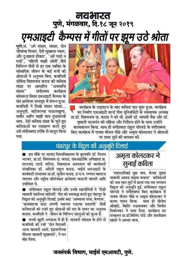 paper-cutting-kavita-news-18-june-2019-p_page-0001