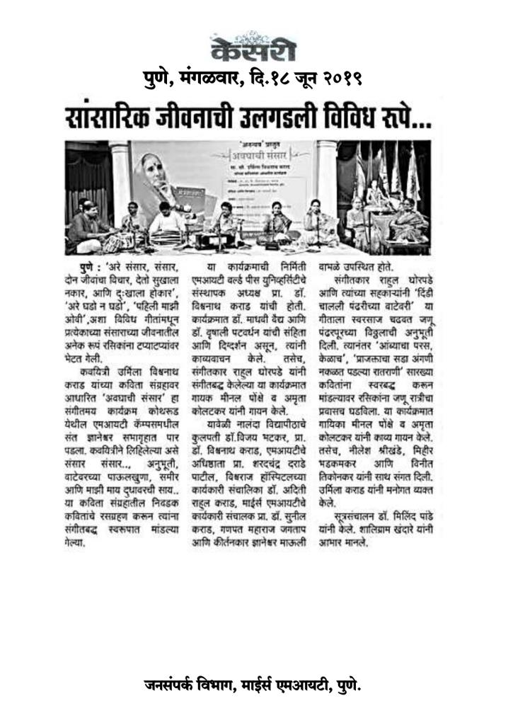 paper-cutting-kavita-news-18-june-2019-p_page-0002