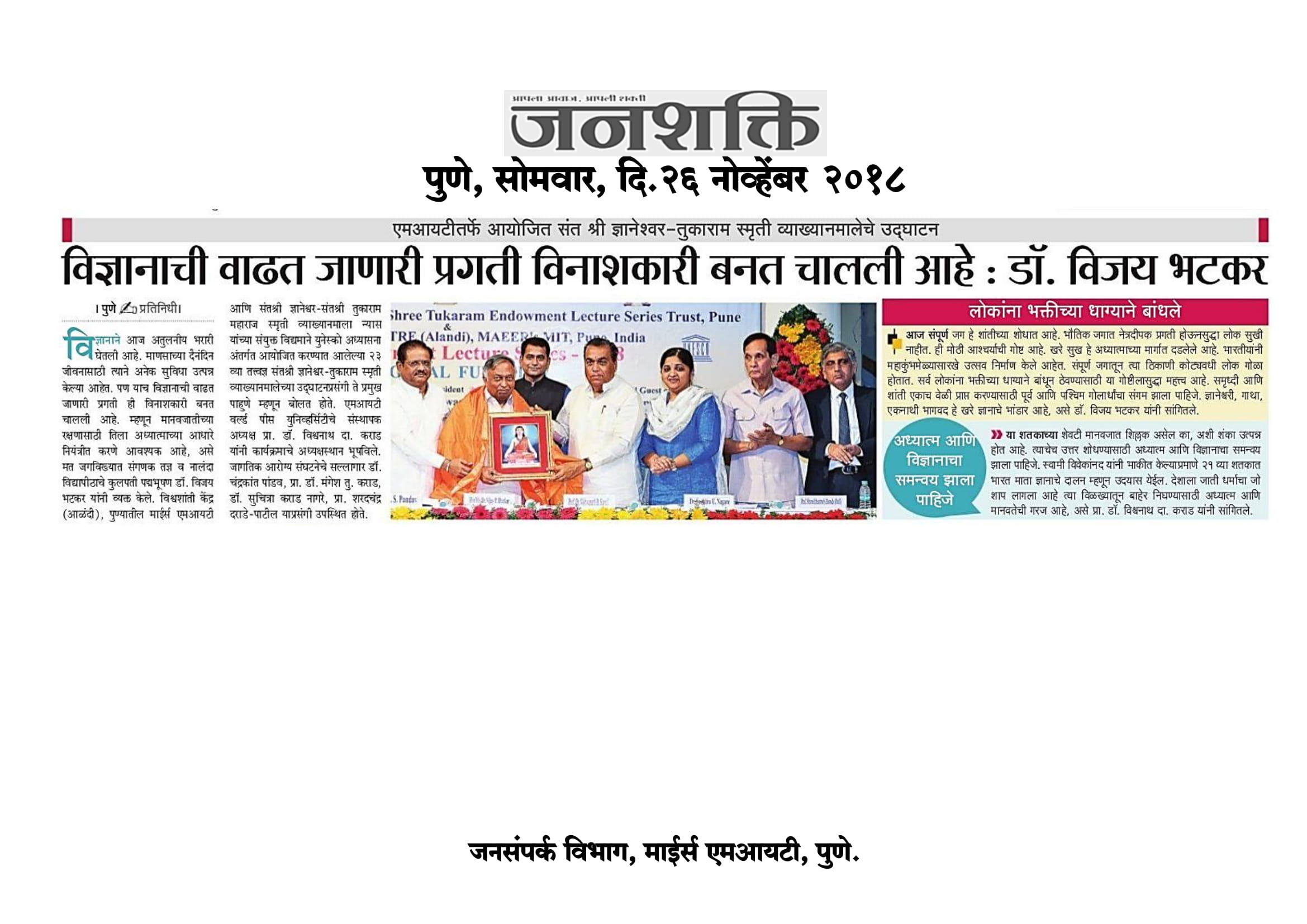 press-coverage-endowment-lect.-series-l-02