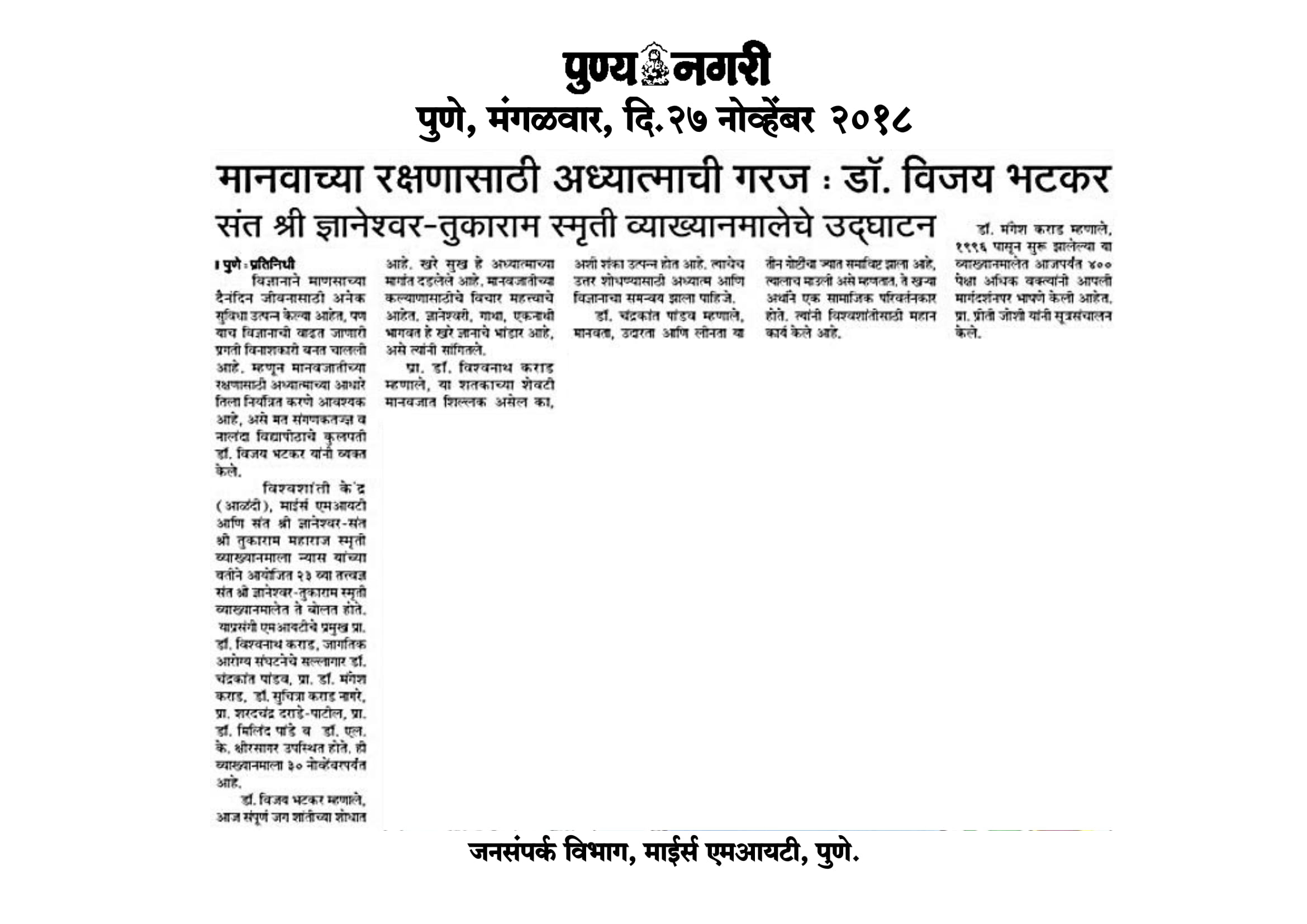 press-coverage-endowment-lect.-series-l-03