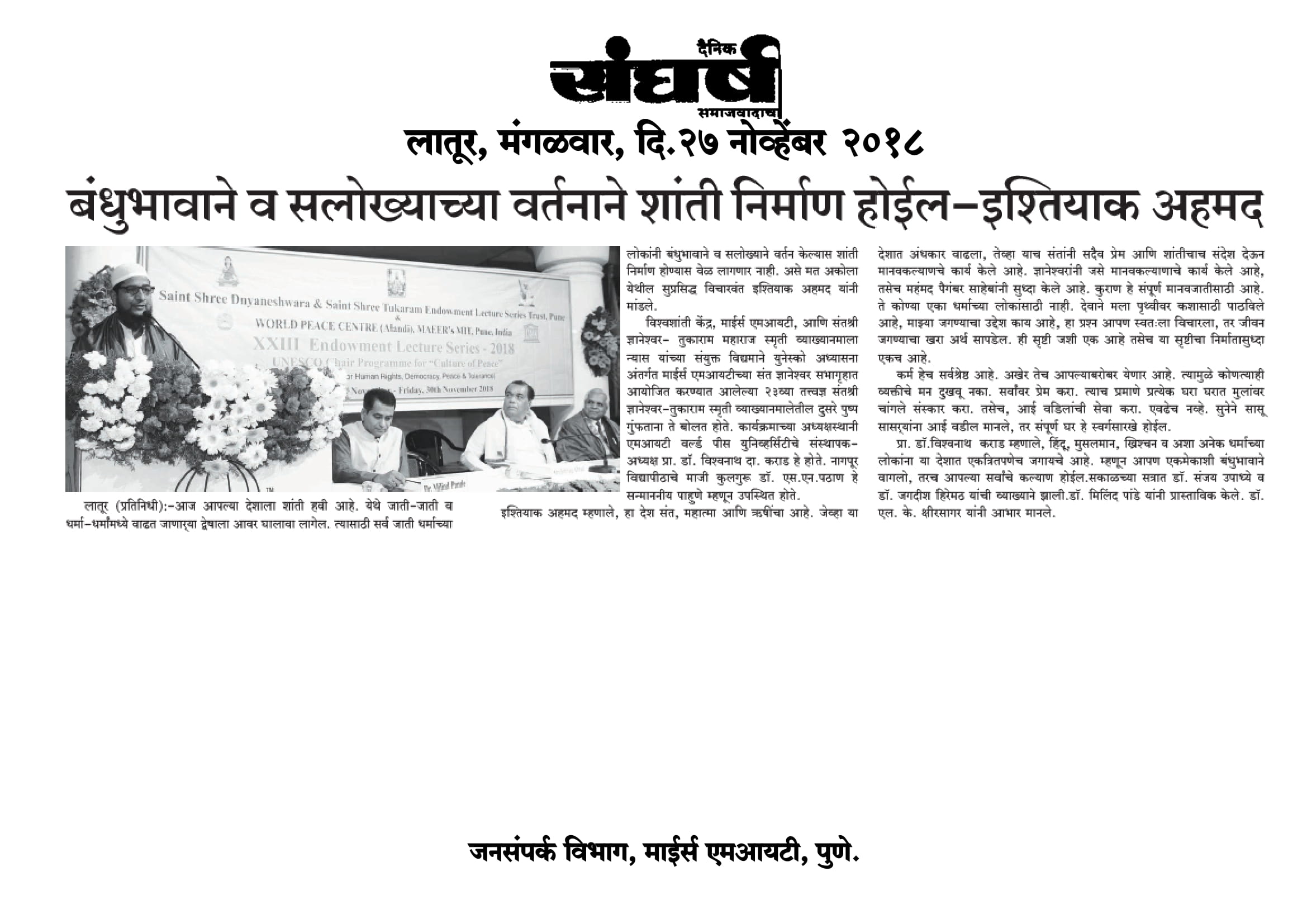 press-coverage-endowment-lect.-series-l-04