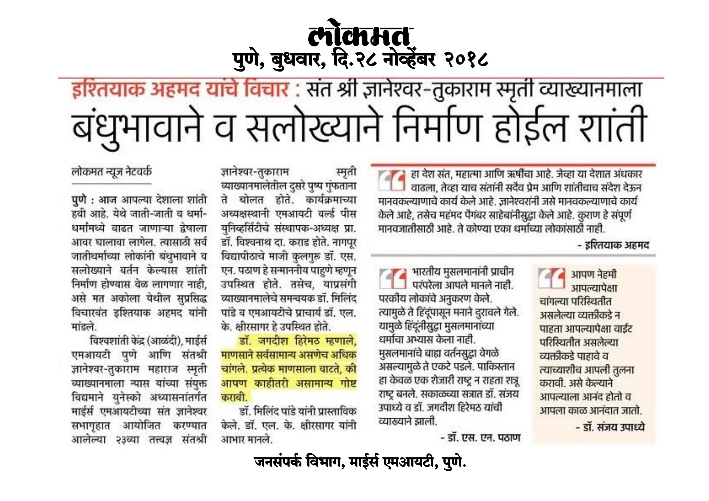 press-coverage-endowment-lect.-series-l-09