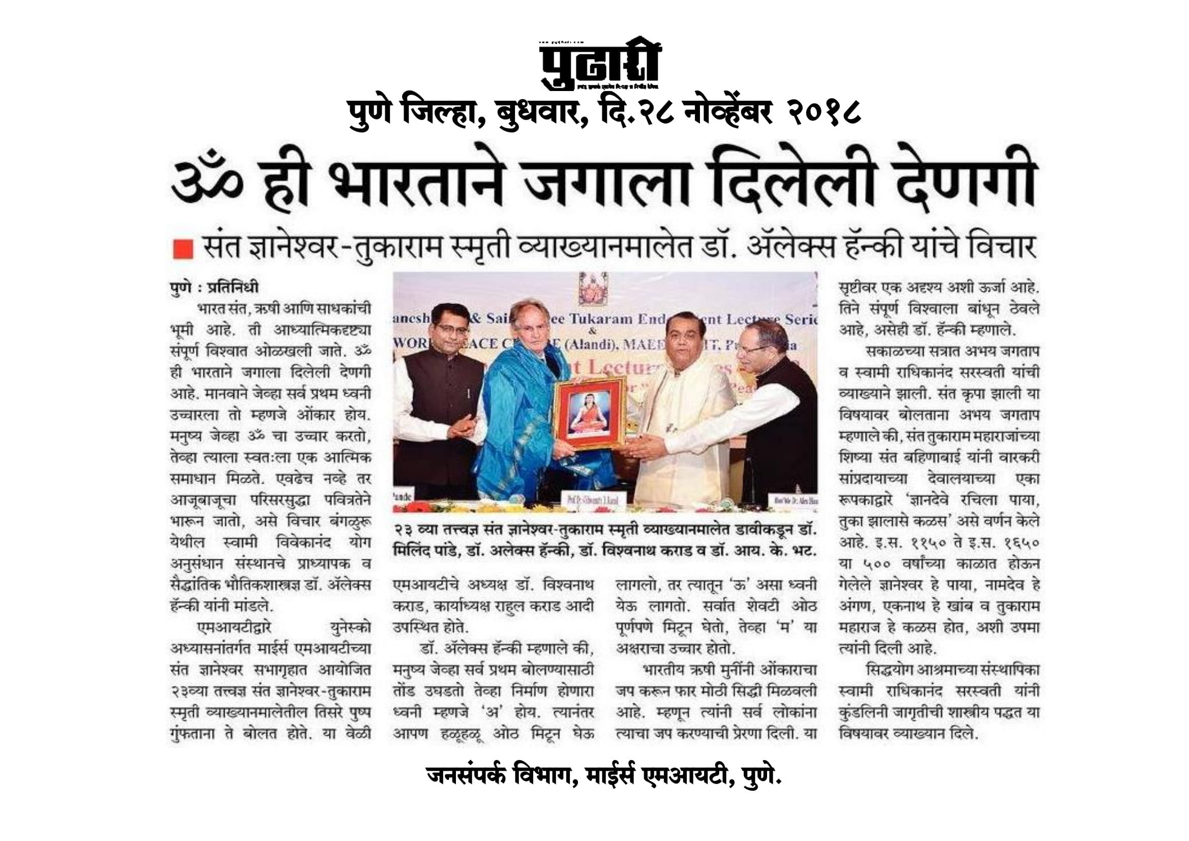 press-coverage-endowment-lect.-series-l-12