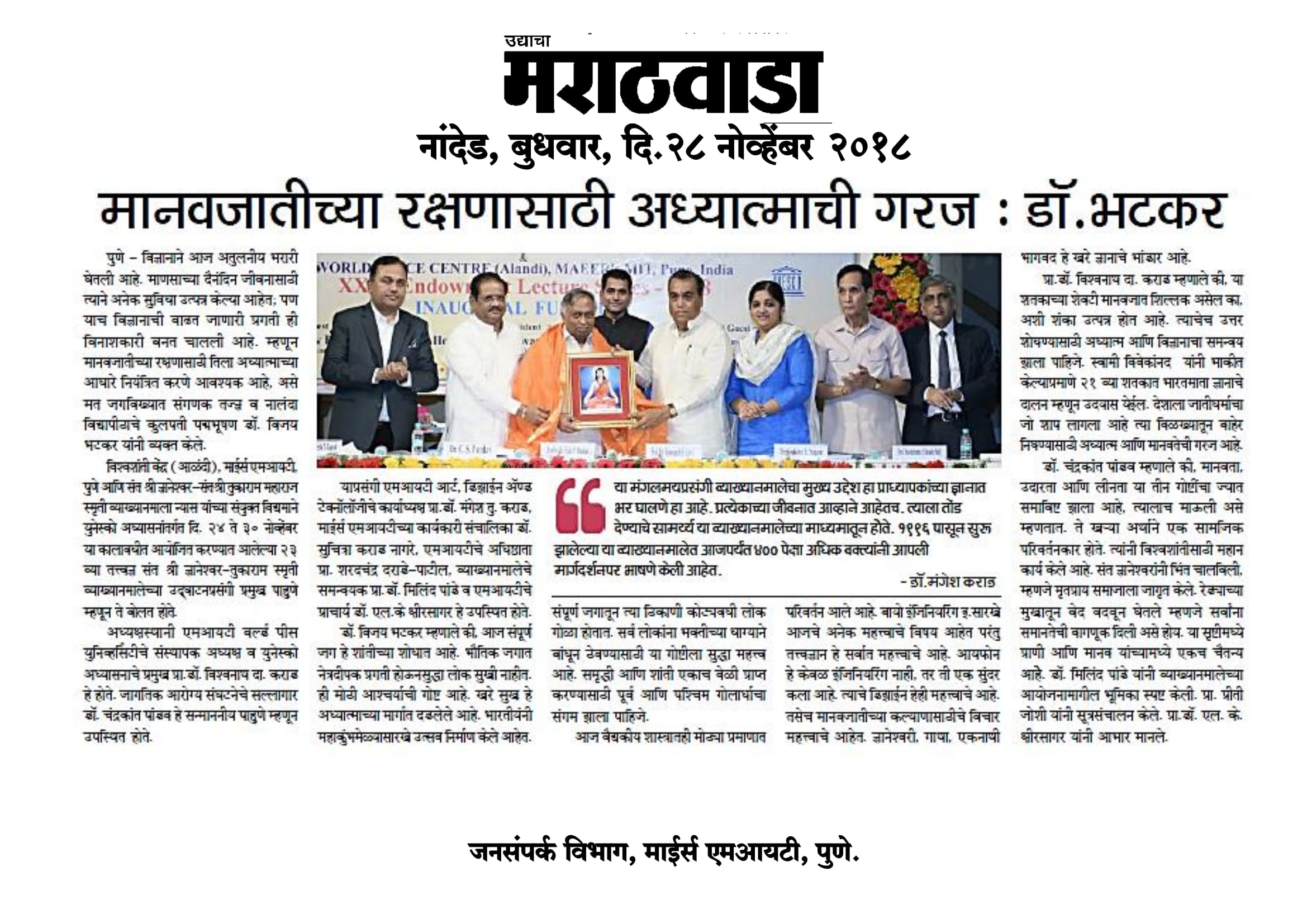 press-coverage-endowment-lect.-series-l-13