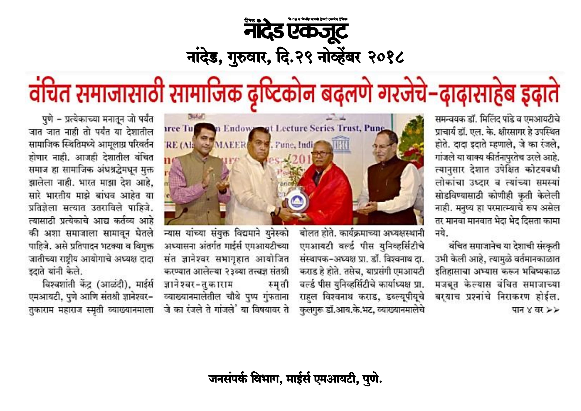 press-coverage-endowment-lect.-series-l-15