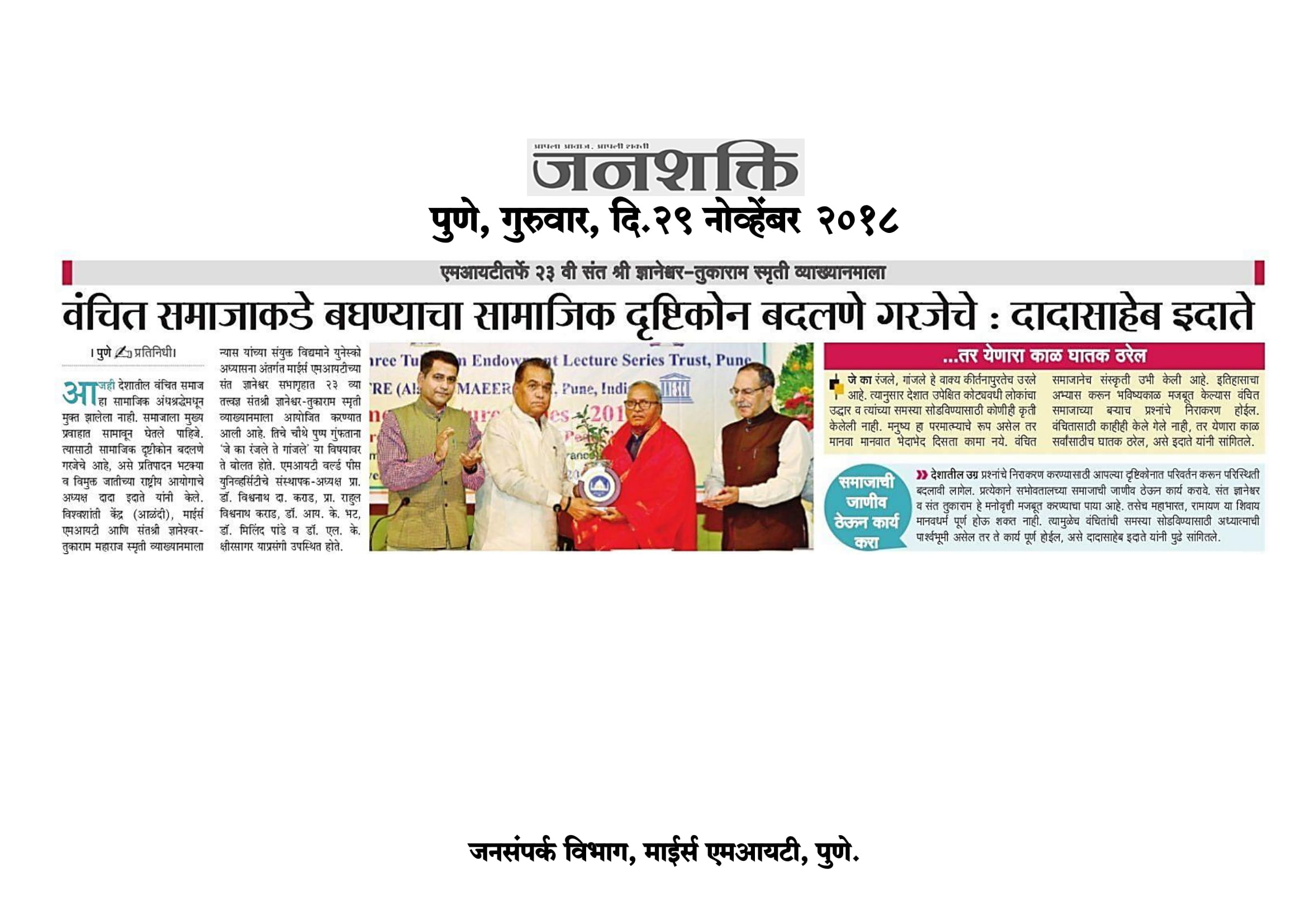 press-coverage-endowment-lect.-series-l-18