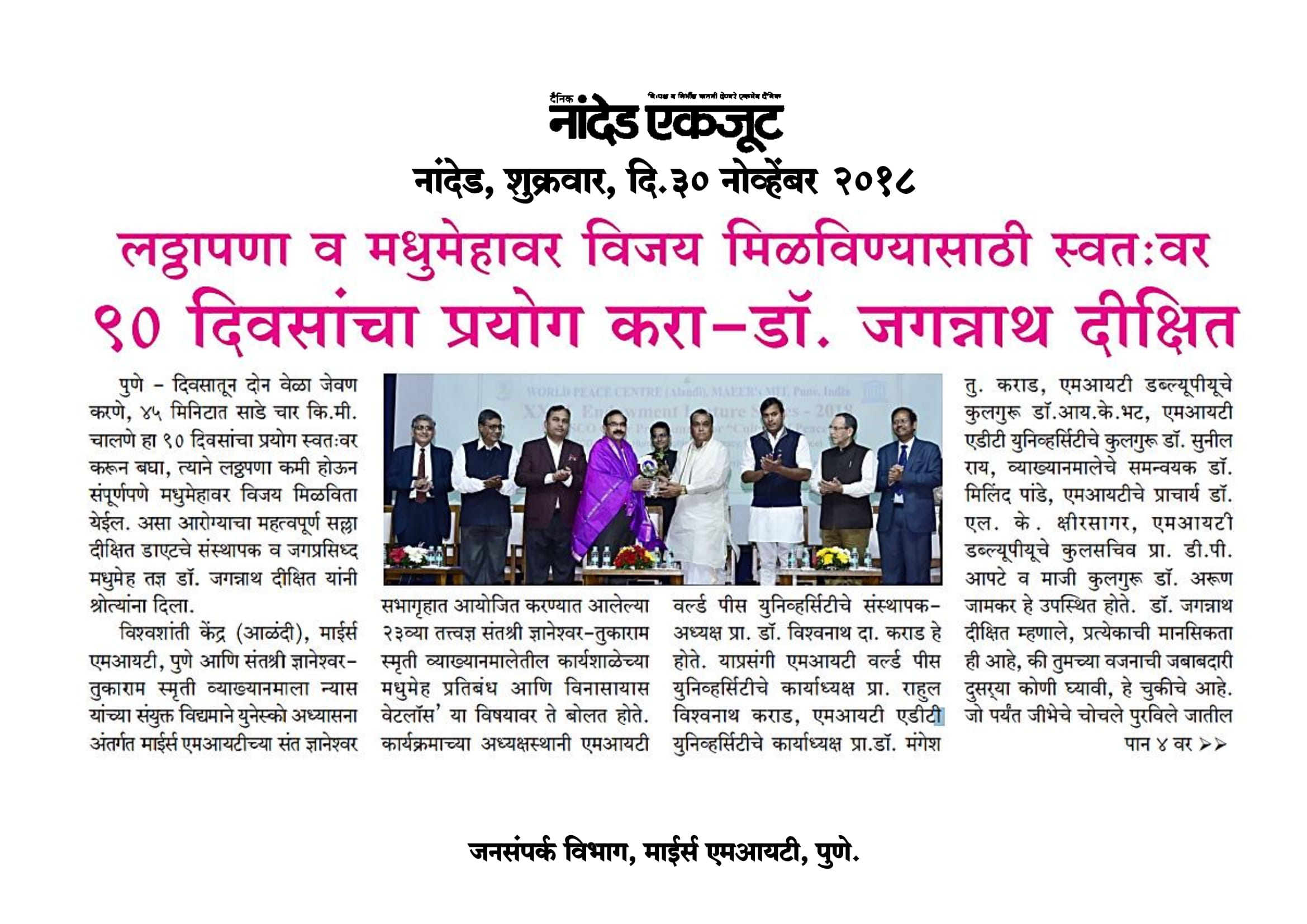 press-coverage-endowment-lect.-series-l-21